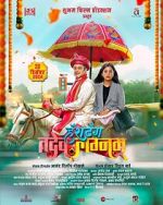 Watch Hashtag Tadev lagnam 2KMovies