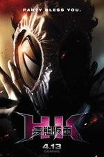 Watch HK Hentai Kamen 2KMovies
