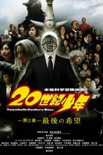 Watch 20-seiki shnen: Dai 2 sh - Saigo no kib 2KMovies