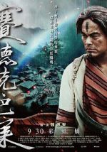 Watch Warriors of the Rainbow: Seediq Bale II 2KMovies