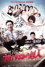 Watch Marry a Perfect Man 2KMovies