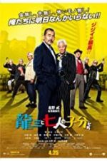 Watch Ryuzo and the Seven Henchmen 2KMovies