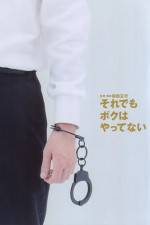 Watch Soredemo boku wa yattenai 2KMovies