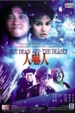 Watch Ren xia ren 2KMovies