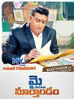 Watch My Dear Marthandam 2KMovies