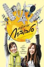 Watch Dear Galileo 2KMovies