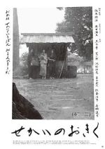 Watch Sekai no Okiku 2KMovies