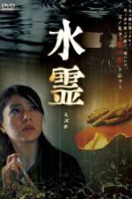 Watch Mizuchi 2KMovies
