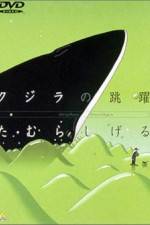 Watch Glassy Ocean: Kujira no Chouyaku 2KMovies