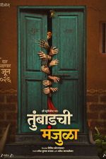 Watch Tumbadchi Manjula 2KMovies