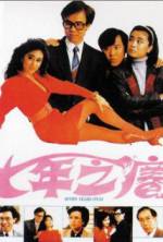 Watch Seven Years Itch 2KMovies