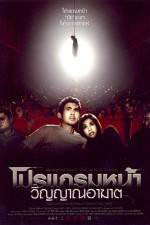 Watch Coming Soon 2KMovies