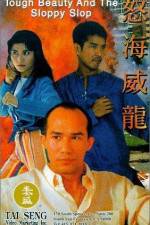 Watch No hoi wai lung 2KMovies