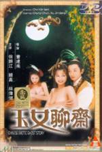 Watch Yuk lui liu chai 2KMovies