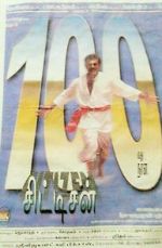 Watch Citizen 2KMovies