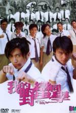 Watch Wo de Ye man Tong xue 2KMovies
