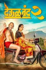 Watch Deool Band 2 2KMovies