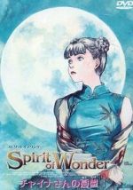 Watch Spirit of Wonder: Chaina-san no yutsu 2KMovies