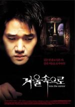 Watch Into the Mirror 2KMovies