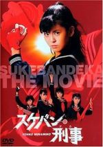 Watch Sukeban deka: Kazama sanshimai no gyakush 2KMovies