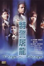 Watch Dak ging to lung 2KMovies