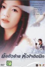 Watch White Valentine 2KMovies