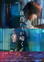 Watch Yoru Toritachiga Naku 2KMovies