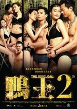 Watch The Gigolo 2 2KMovies