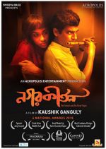 Watch Nagarkirtan 2KMovies
