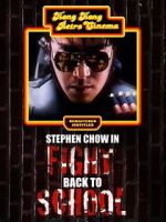 Watch Fight Back to School 2KMovies
