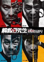 Watch Saving Mr. Wu 2KMovies