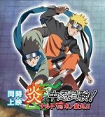 Watch Honoo no Chuunin Shiken! Naruto vs Konohamaru 2KMovies