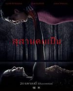 Watch Tomb Watcher 2KMovies