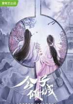 Watch Your Sensibility My Destiny 2KMovies