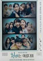 Watch It's Beautiful Now 2KMovies