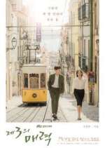 Watch The Third Charm 2KMovies