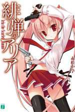 Watch Aria the Scarlet Ammo 2KMovies