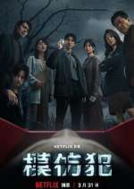 Watch Copycat Killer 2KMovies