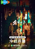 Watch The Embers 2KMovies