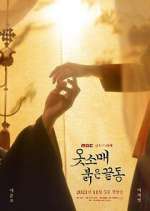 Watch Red Sleeve 2KMovies