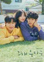 Watch Our Beloved Summer 2KMovies