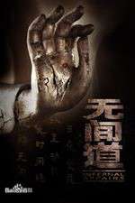 Watch Infernal Affairs 2KMovies