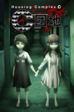 Watch Housing Complex C 2KMovies