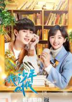 Watch Our Memories 2KMovies