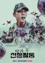 Watch Duty After School 2KMovies