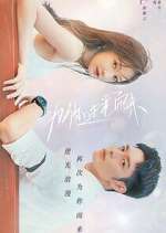 Watch Love of Replica 2KMovies