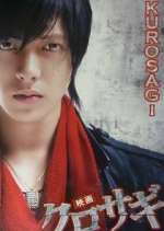 Watch Kurosagi 2KMovies