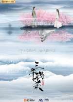 Watch The Killing of Three Thousand Crows 2KMovies