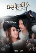 Watch My Only Sunshine 2KMovies