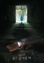 Watch Children of Nobody 2KMovies